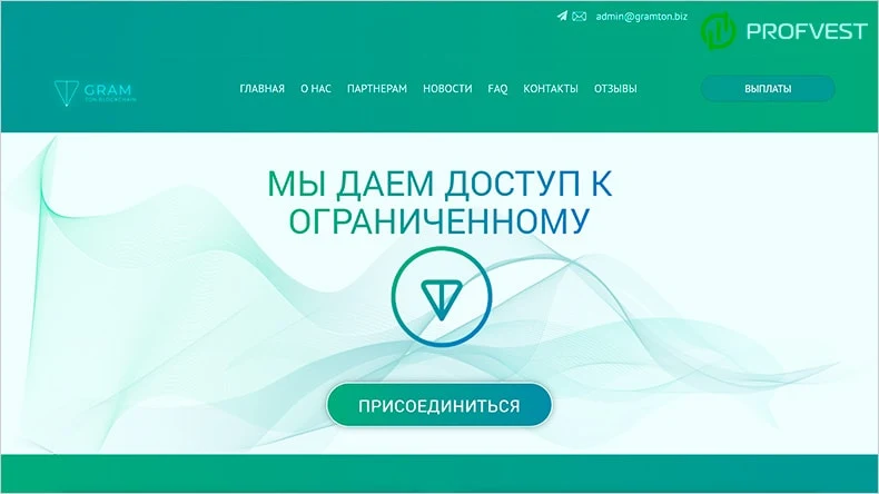 GramTon обзор и отзывы HYIP-проекта