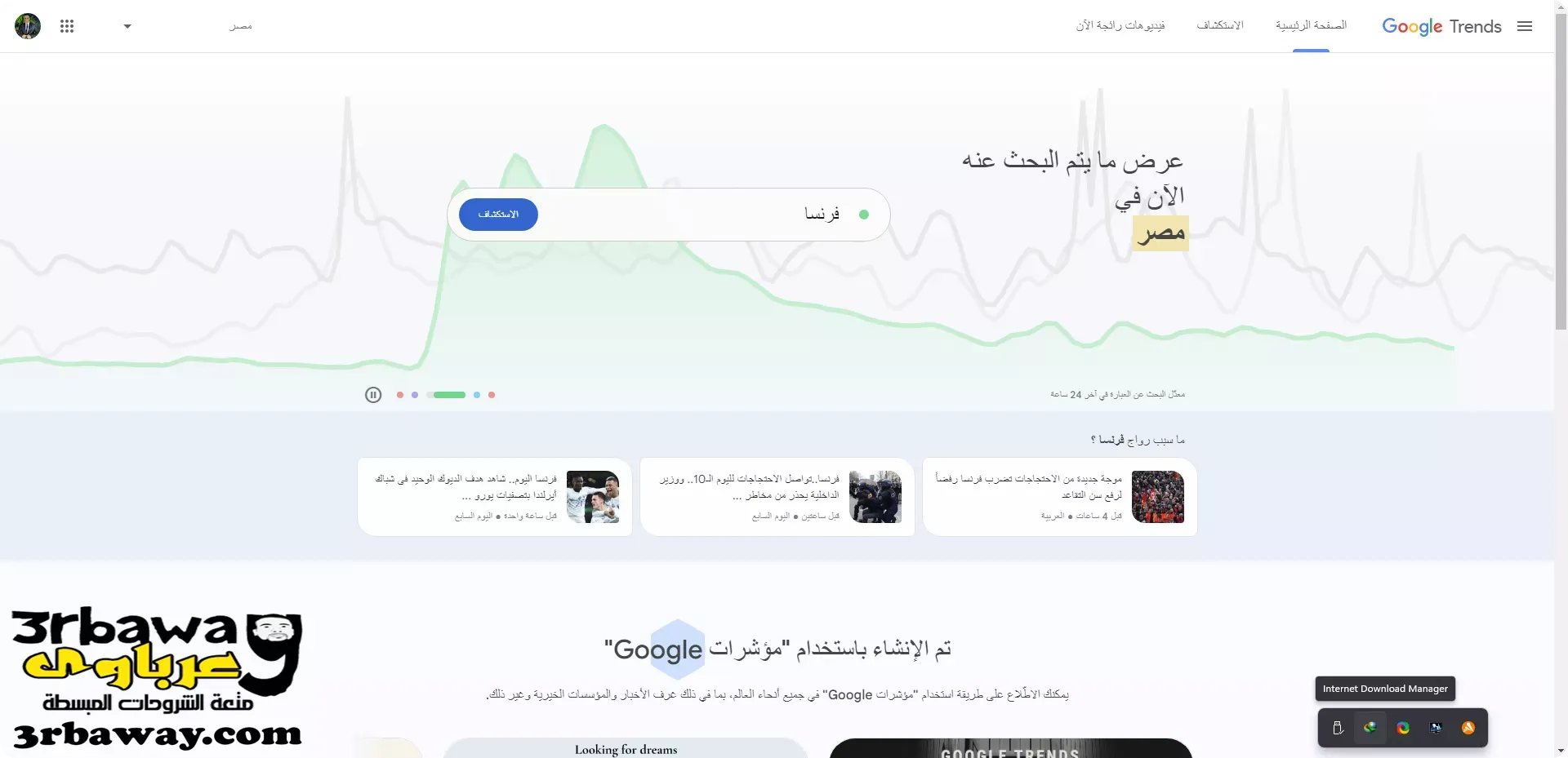 معرفة  أكثر كلمات البحث استخداماً في جوجل google/trends