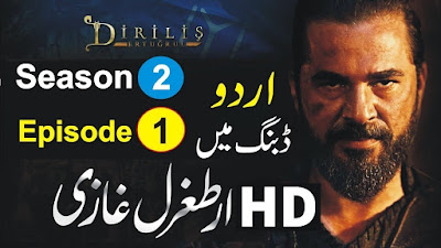 Dirilis Ertugrul Season 2 In Urdu Dubbing Episode 1 In Urdu