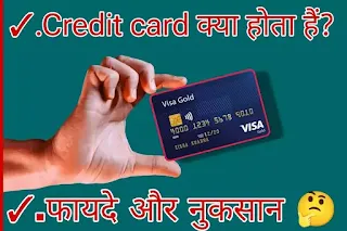 credit-card-in-hindi.