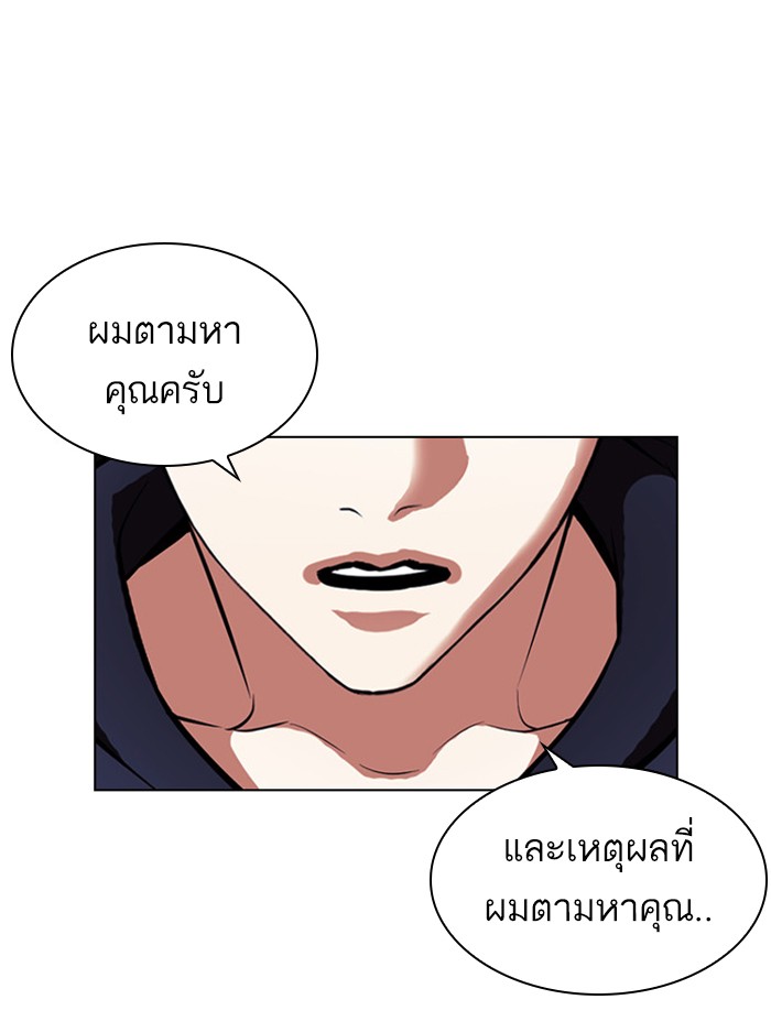 Lookism ตอนที่ 396