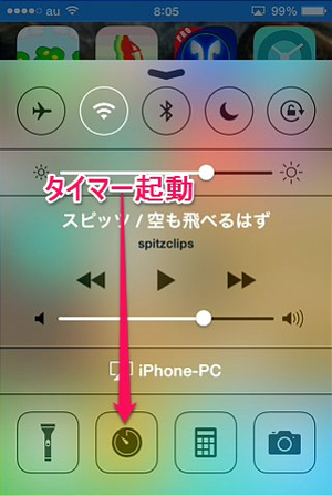 意外と知らない Iphoneでyoutubeやニコニコ動画 Bgmをタイマーで自動停止する方法 Retrogadgeter