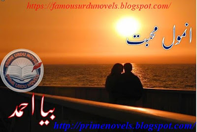 Anmol mohabbat novel pdf by Biya Ahmed