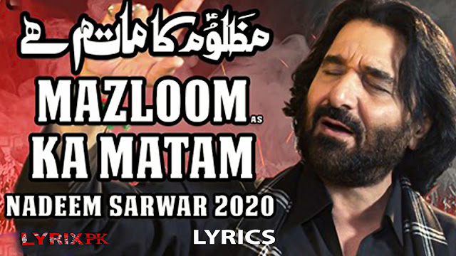 Mazloom Ka Matam Lyrics | Nadeem Sarwar 2020