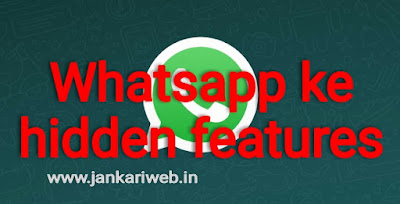 Whatsapp ke hidden features 