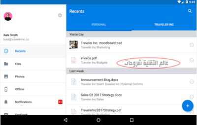 تطبيق-Dropbox-دروب-بوكس