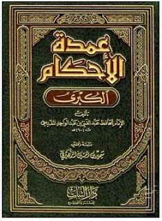 Kitab Umdatul Ahkam adalah