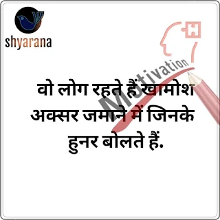 shayarana