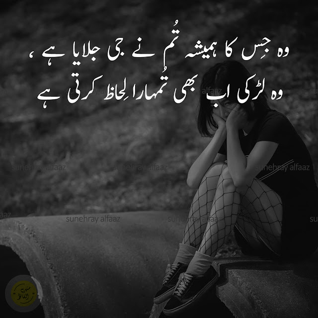 most romantic love poetry in urdu