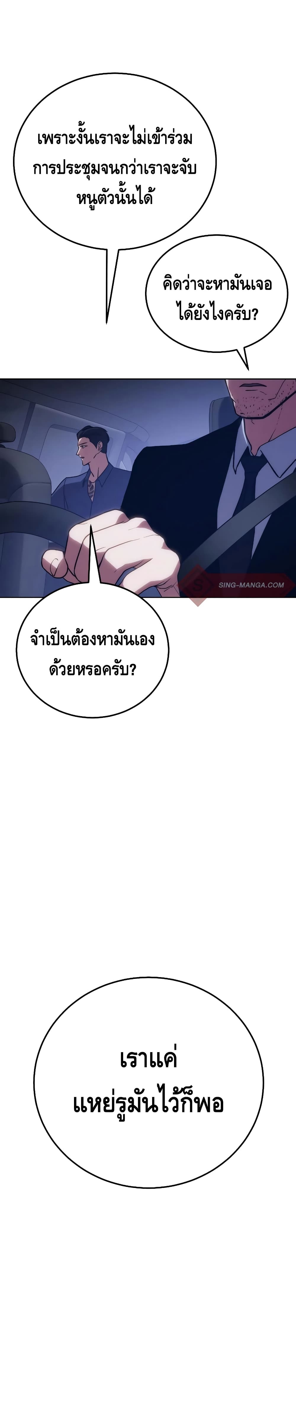 BaekXX ตอนที่ 7