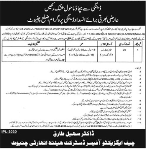 Jobs In District Health Authority