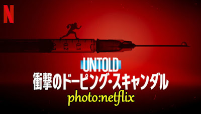 [ドラマ] Untold: 衝撃のドーピング・スキャンダル (2023) (WEBRIP)