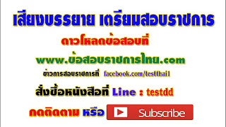   แนวข้อสอบแผนพัฒนาเศรษฐกิจและสังคมแห่งชาติ ฉบับที่ 12 พร้อมเฉลย, แนวข้อสอบแผนยุทธศาสตร์ชาติ 20 ปี, สรุปแผนพัฒนาเศรษฐกิจและสังคมแห่งชาติ ฉบับที่ 12 สรุปสาระสําคัญ, – แนวข้อสอบกรอบยุทธศาสตร์ชาติระยะ 20 ปี, แนวข้อสอบ ยุทธศาสตร์ชาติ 20 ปี, แนว ข้อสอบ ยุทธศาสตร์ ชาติ ระยะ 20 ปี, แนวข้อสอบแผนพัฒนาเศรษฐกิจและสังคมแห่งชาติ ฉบับที่ 10, แผนพัฒนาเศรษฐกิจและสังคมแห่งชาติ ฉบับที่ 12 ลงประกาศในราชกิจจานุเบกษาวันที่เท่าใด, แนวข้อสอบ กรอบยุทธศาสตร์ชาติ 20 ปี