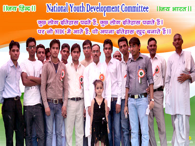 National Youth Development Committee