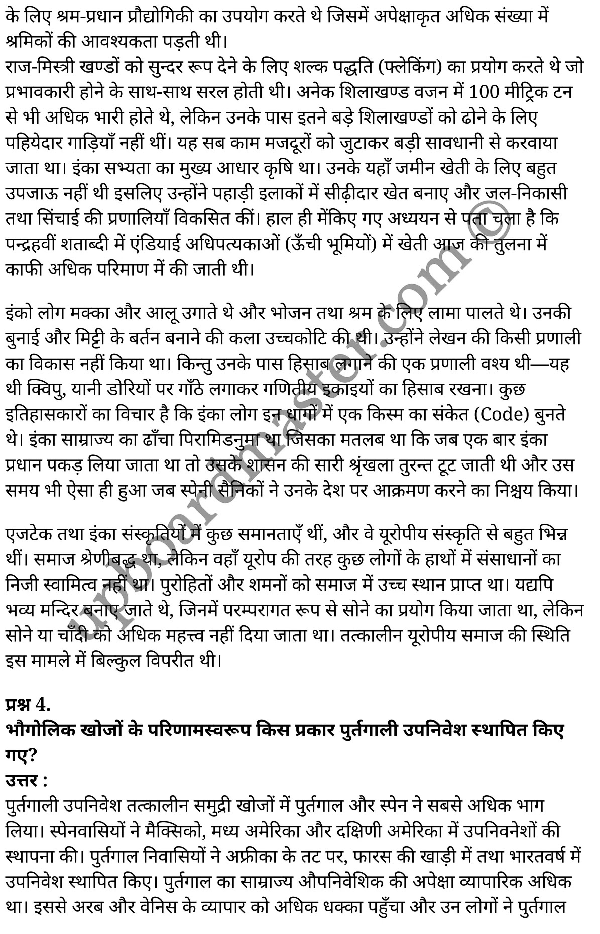 कक्षा 11 इतिहास  विश्व इतिहास में विषय-वस्तु अध्याय 8  के नोट्स  हिंदी में एनसीईआरटी समाधान,   class 11 history chapter 8,  class 11 history chapter 8 ncert solutions in history,  class 11 history chapter 8 notes in hindi,  class 11 history chapter 8 question answer,  class 11 history chapter 8 notes,  class 11 history chapter 8 class 11 history  chapter 8 in  hindi,   class 11 history chapter 8 important questions in  hindi,  class 11 history hindi  chapter 8 notes in hindi,   class 11 history  chapter 8 test,  class 11 history  chapter 8 class 11 history  chapter 8 pdf,  class 11 history  chapter 8 notes pdf,  class 11 history  chapter 8 exercise solutions,  class 11 history  chapter 8, class 11 history  chapter 8 notes study rankers,  class 11 history  chapter 8 notes,  class 11 history hindi  chapter 8 notes,   class 11 history   chapter 8  class 11  notes pdf,  class 11 history  chapter 8 class 11  notes  ncert,  class 11 history  chapter 8 class 11 pdf,  class 11 history  chapter 8  book,  class 11 history  chapter 8 quiz class 11  ,     11  th class 11 history chapter 8    book up board,   up board 11  th class 11 history chapter 8 notes,  class 11 history  Themes in World History chapter 8,  class 11 history  Themes in World History chapter 8 ncert solutions in history,  class 11 history  Themes in World History chapter 8 notes in hindi,  class 11 history  Themes in World History chapter 8 question answer,  class 11 history  Themes in World History  chapter 8 notes,  class 11 history  Themes in World History  chapter 8 class 11 history  chapter 8 in  hindi,   class 11 history  Themes in World History chapter 8 important questions in  hindi,  class 11 history  Themes in World History  chapter 8 notes in hindi,   class 11 history  Themes in World History  chapter 8 test,  class 11 history  Themes in World History  chapter 8 class 11 history  chapter 8 pdf,  class 11 history  Themes in World History chapter 8 notes pdf,  class 11 history  Themes in World History  chapter 8 exercise solutions,  class 11 history  Themes in World History  chapter 8, class 11 history  Themes in World History  chapter 8 notes study rankers,  class 11 history  Themes in World History  chapter 8 notes,  class 11 history  Themes in World History  chapter 8 notes,   class 11 history  Themes in World History chapter 8  class 11  notes pdf,  class 11 history  Themes in World History  chapter 8 class 11  notes  ncert,  class 11 history  Themes in World History  chapter 8 class 11 pdf,  class 11 history  Themes in World History chapter 8  book,  class 11 history  Themes in World History chapter 8 quiz class 11  ,     11  th class 11 history  Themes in World History chapter 8    book up board,   up board 11  th class 11 history  Themes in World History chapter 8 notes,   कक्षा 11 इतिहास अध्याय 8 , कक्षा 11 इतिहास, कक्षा 11 इतिहास अध्याय 8  के नोट्स हिंदी में, कक्षा 11 का इतिहास अध्याय 8 का प्रश्न उत्तर, कक्षा 11 इतिहास अध्याय 8  के नोट्स, 11 कक्षा इतिहास 8  हिंदी में,कक्षा 11 इतिहास अध्याय 8  हिंदी में, कक्षा 11 इतिहास अध्याय 8  महत्वपूर्ण प्रश्न हिंदी में,कक्षा 11 इतिहास  हिंदी के नोट्स  हिंदी में,इतिहास हिंदी  कक्षा 11 नोट्स pdf,   इतिहास हिंदी  कक्षा 11 नोट्स 2021 ncert,  इतिहास हिंदी  कक्षा 11 pdf,  इतिहास हिंदी  पुस्तक,  इतिहास हिंदी की बुक,  इतिहास हिंदी  प्रश्नोत्तरी class 11 , 11   वीं इतिहास  पुस्तक up board,  बिहार बोर्ड 11  पुस्तक वीं इतिहास नोट्स,   इतिहास  कक्षा 11 नोट्स 2021 ncert,  इतिहास  कक्षा 11 pdf,  इतिहास  पुस्तक,  इतिहास की बुक,  इतिहास  प्रश्नोत्तरी class 11,  कक्षा 11 इतिहास  विश्व इतिहास में विषय-वस्तु अध्याय 8 , कक्षा 11 इतिहास  विश्व इतिहास में विषय-वस्तु, कक्षा 11 इतिहास  विश्व इतिहास में विषय-वस्तु अध्याय 8  के नोट्स हिंदी में, कक्षा 11 का इतिहास  विश्व इतिहास में विषय-वस्तु अध्याय 8 का प्रश्न उत्तर, कक्षा 11 इतिहास  विश्व इतिहास में विषय-वस्तु अध्याय 8  के नोट्स, 11 कक्षा इतिहास  विश्व इतिहास में विषय-वस्तु 8  हिंदी में,कक्षा 11 इतिहास  विश्व इतिहास में विषय-वस्तु अध्याय 8  हिंदी में, कक्षा 11 इतिहास  विश्व इतिहास में विषय-वस्तु अध्याय 8  महत्वपूर्ण प्रश्न हिंदी में,कक्षा 11 इतिहास  विश्व इतिहास में विषय-वस्तु  हिंदी के नोट्स  हिंदी में,इतिहास  विश्व इतिहास में विषय-वस्तु हिंदी  कक्षा 11 नोट्स pdf,   इतिहास  विश्व इतिहास में विषय-वस्तु हिंदी  कक्षा 11 नोट्स 2021 ncert,  इतिहास  विश्व इतिहास में विषय-वस्तु हिंदी  कक्षा 11 pdf,  इतिहास  विश्व इतिहास में विषय-वस्तु हिंदी  पुस्तक,  इतिहास  विश्व इतिहास में विषय-वस्तु हिंदी की बुक,  इतिहास  विश्व इतिहास में विषय-वस्तु हिंदी  प्रश्नोत्तरी class 11 , 11   वीं इतिहास  विश्व इतिहास में विषय-वस्तु  पुस्तक up board,  बिहार बोर्ड 11  पुस्तक वीं इतिहास नोट्स,   इतिहास  विश्व इतिहास में विषय-वस्तु  कक्षा 11 नोट्स 2021 ncert,  इतिहास  विश्व इतिहास में विषय-वस्तु  कक्षा 11 pdf,  इतिहास  विश्व इतिहास में विषय-वस्तु  पुस्तक,  इतिहास  विश्व इतिहास में विषय-वस्तु की बुक,  इतिहास  विश्व इतिहास में विषय-वस्तु  प्रश्नोत्तरी class 11,   11th history   book in hindi, 11th history notes in hindi, cbse books for class 11  , cbse books in hindi, cbse ncert books, class 11   history   notes in hindi,  class 11 history hindi ncert solutions, history 2020, history  2021,