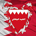 Bahrain Embassy in Dubai UAE Abu Dhabi سفارة البحرين في دبي الإمارات العربية المتحدة أبو ظبي