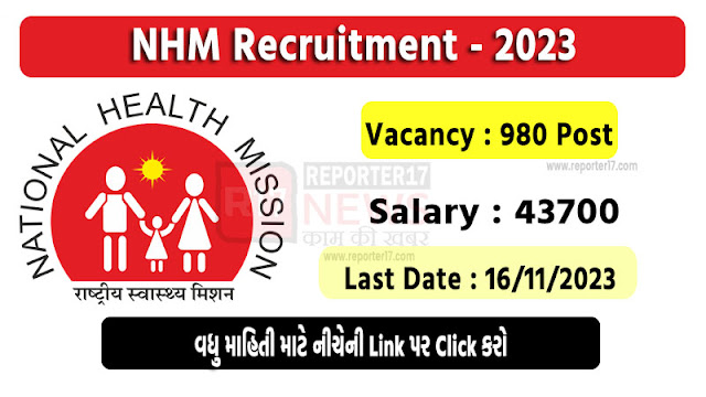 NHM Recruitment 2023