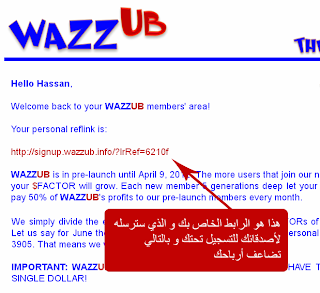 مفصل بالصور للتسجيل موقع Wazzub