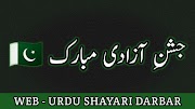 Pakistan Independence Day Poetry in Urdu 2023