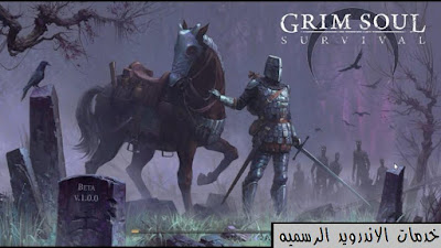 Grim Soul: Dark Fantasy Survival مهكره