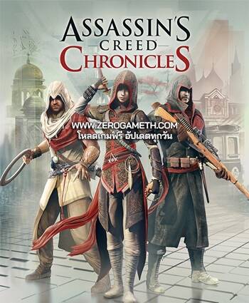 โหลดเกมฟรี Assassin's Creed Chronicles