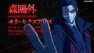 文スト 森鷗外 映画 デッドアップル OPテーマ Deadly Drive 文豪ストレイドッグス アニメ Bungo Stray Dogs Movie