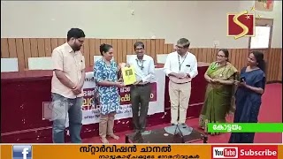 മലയാളം ഭാഷാ വാരാഘോഷ സമാപനവും പുസ്തക പ്രകാശനവും സംഘടിപ്പിച്ചു