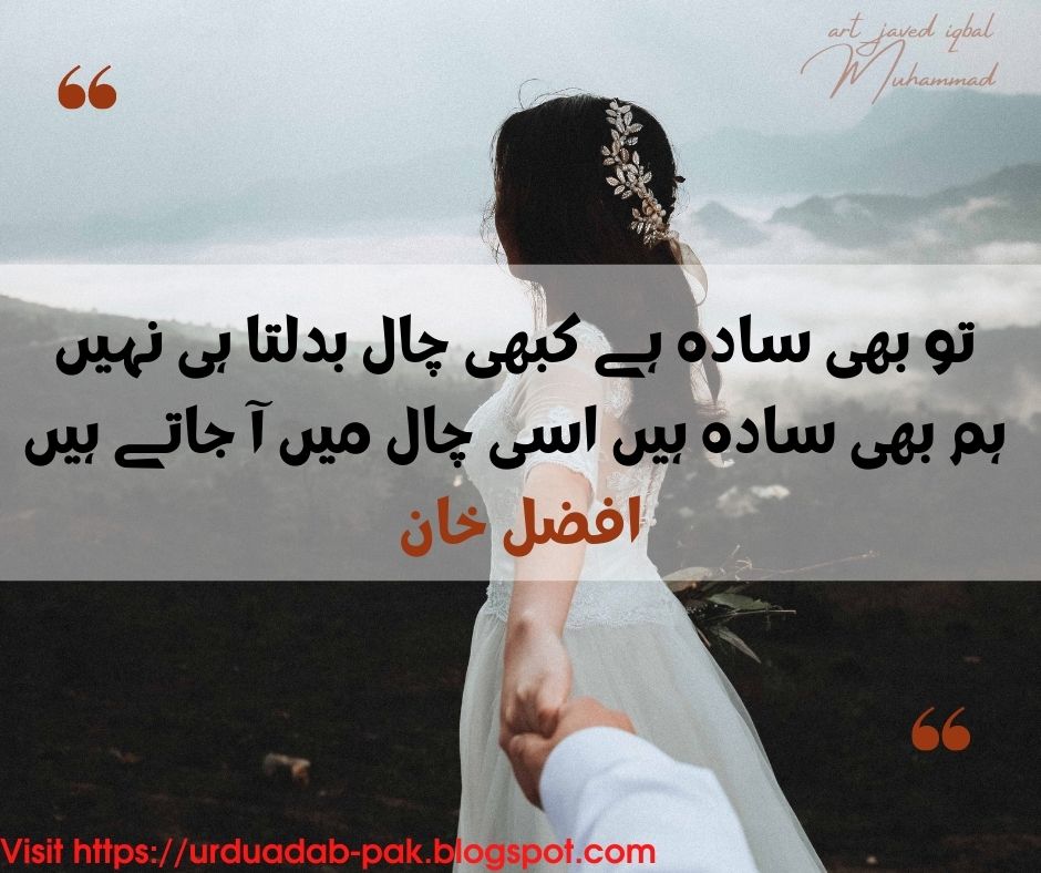 Sadgi-Shayari-Shayari-On-Saadgi-Aapki-Saadgi-Shayari-Sadgi-Shayari-Sher-collection-heart-touching-Sadgi-Shayari-Sher