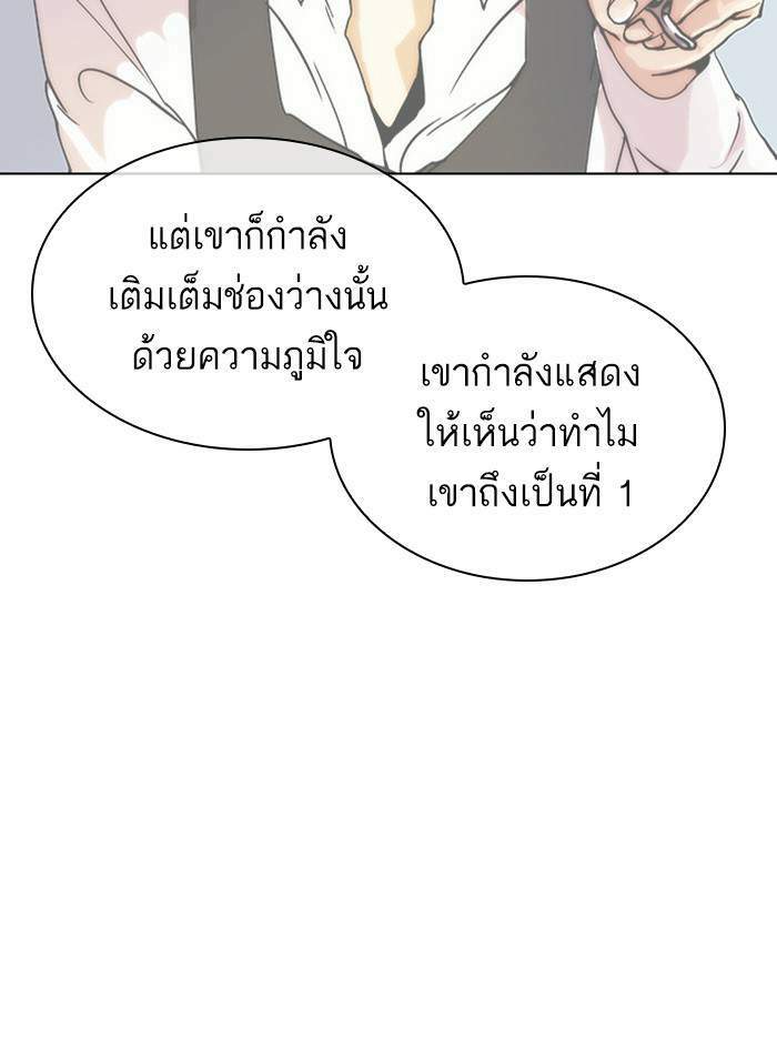 Lookism ตอนที่ 411