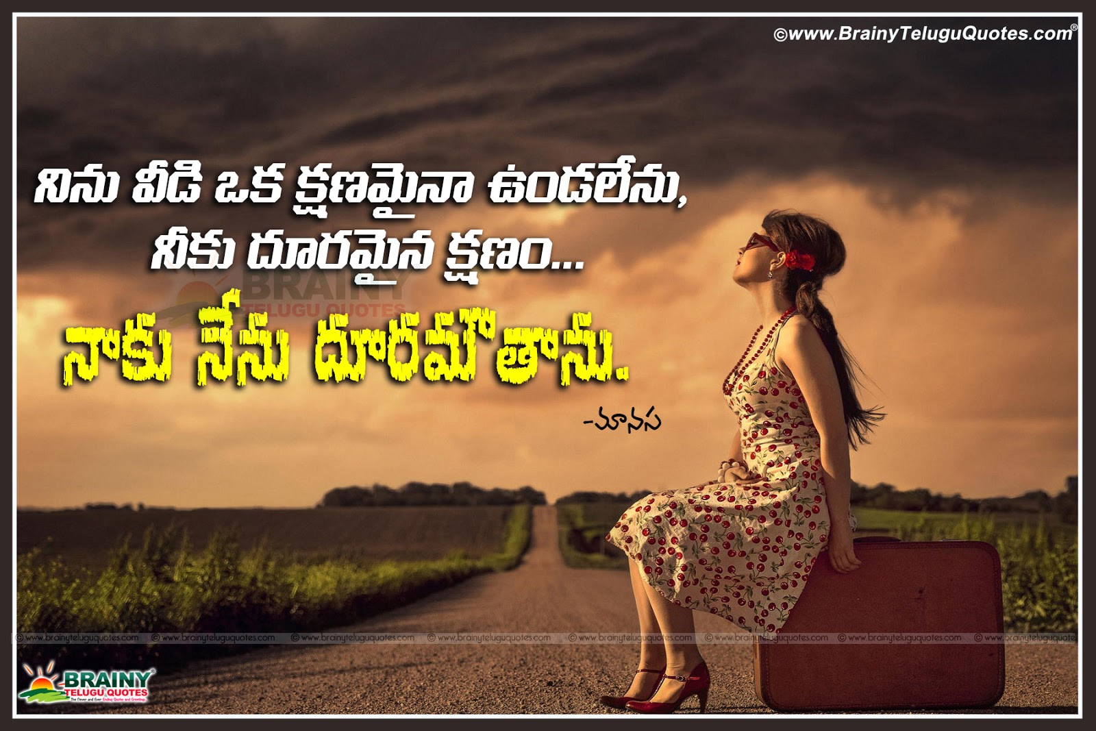 Telugu True Love Never Breakup Quotations Sayings Telugu Love