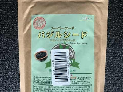 バジルシード 栽培 108539-バジルシード 栽培