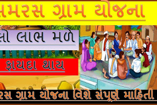 Gujarat Gram Panchayat election 2021 Live updates