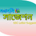 SSC letter suggestion  2021