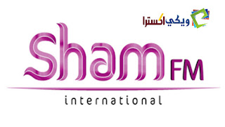 تردد قناة شام اف ام الجديد Sham FM على النايل سات