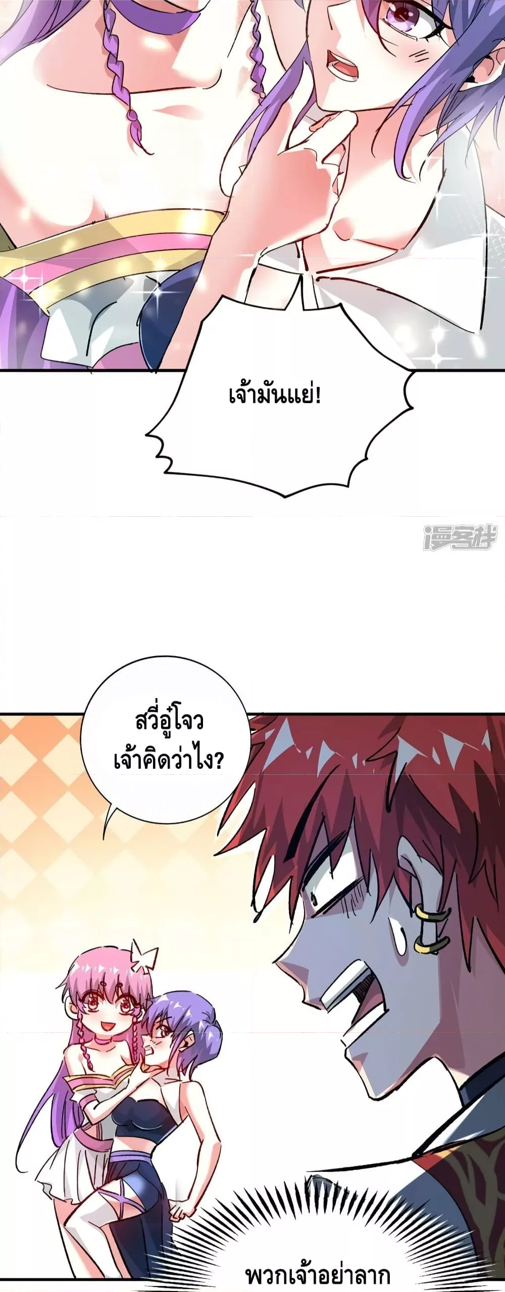 Eternal First Son-in-law ตอนที่ 239