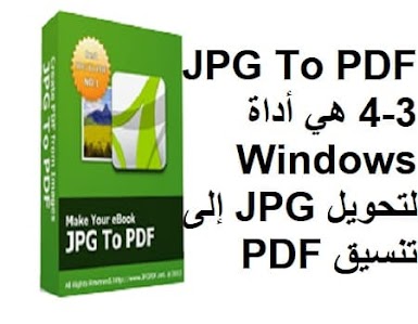 JPG To PDF 4-3 هي أداة Windows لتحويل JPG إلى تنسيق PDF