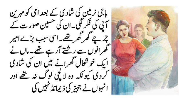 Maa Main Sharminda Nahi Teen Auratien Teen Kahaniyan Urdu Story