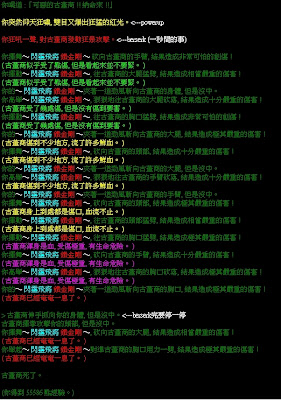 狂戰士正在對敵人使用專用技──狂暴攻擊，一秒鐘之內連砍十六刀刀刀刀刀刀刀刀刀刀刀刀刀刀刀刀，俗稱人肉切片機啊！不過都是文字呈現……