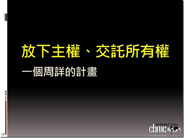 投影片10