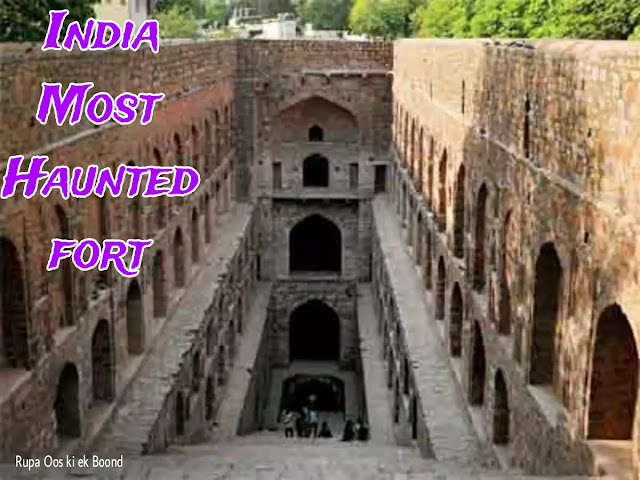 India most haunted fort