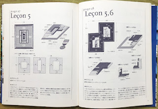 フランス仕立てのフレーミング