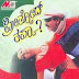 Preethsod Thappa Kannada movie mp3 song  download or online play