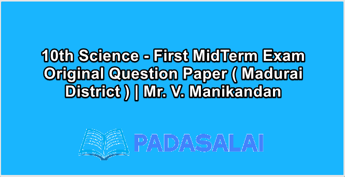 10th Science - First MidTerm Exam Original Question Paper ( Madurai District ) | Mr. V. Manikandan