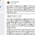 မႏၱေလးက ရဲအရာရွိ ေလးေယာက္ကုိ အဂတိလုိက္စားမႈနဲ႔ အမႈဖြင့္