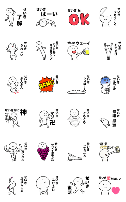 Line クリエイターズスタンプ 動くよ せいき 専用スタンプ 1 Example With Gif Animation