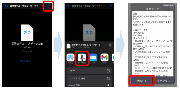 バックアップ機能について