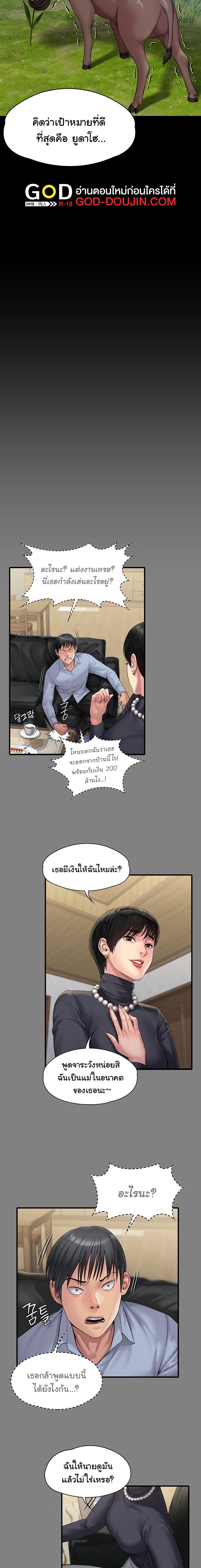 Queen Bee ตอนที่ 254