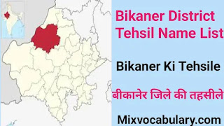 Bikaner tehsil suchi