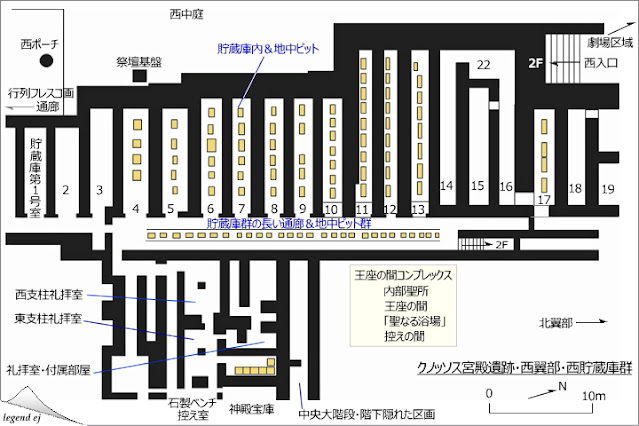 ミノア文明・クノッソス宮殿遺跡・西翼部・西貯蔵庫群・プラン図 West Store Rooms Plan, Knossos Palace／©legend ej