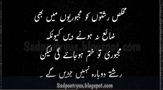 Best-Life-Quotes-in-urdu-urdu-quotes